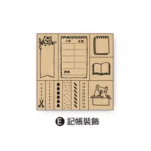 禾木印章組 (CZ-462) (特價) 印章 木頭章 手帳 卡片製作【久大文具】0188