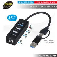 在飛比找蝦皮購物優惠-伽利略 U3H390S USB3.2 Gen2 4埠 HUB