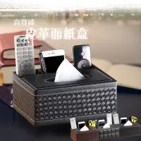 在飛比找momo購物網優惠-【巴芙洛】皮革紙巾盒-大(面紙盒)