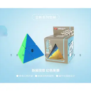 【丹丹魔方】🔥變形魔方🔥永駿 二階 金字塔 魔術方塊 2x2 三角形 魔方 便宜好轉 超高CP值 2x2x2 益智玩具