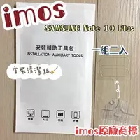 在飛比找PChome商店街優惠-【iMos】3SAS 鏡頭保護貼2入組 附清潔組 Samsu