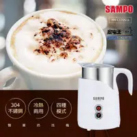 在飛比找蝦皮購物優惠-〔家電王〕 聲寶 SAMPO 分離式奶泡機 四種模式 冷熱兩