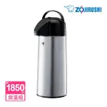 【ZOJIRUSHI 象印】象印玻璃內膽真空保溫瓶-1850ML(AAPE-19S)