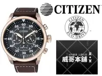 在飛比找Yahoo!奇摩拍賣優惠-【威哥本舖】星辰CITIZEN全新原廠貨 CA4213-00