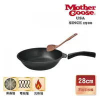 在飛比找鮮拾優惠-【MotherGoose 鵝媽媽】艾瑪不沾平炒鍋28cm+原