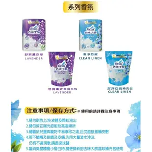 花仙子 去味大師 消臭晶球 補充包 消臭易 350ml 去味大師消臭易 花仙子香氛