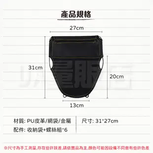 車廂置物袋 機車收納袋 椅墊置物袋 置物袋 內廂袋 收納袋 車廂收納 機車收納 車廂 收納 收納網