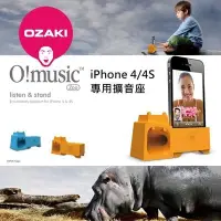 在飛比找Yahoo!奇摩拍賣優惠-Ozaki O!music Zoo iPhone 4 / 4