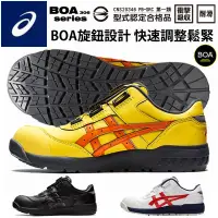 在飛比找蝦皮購物優惠-【正品現貨】亞瑟士 工作鞋 ASICS CP306 BOA 