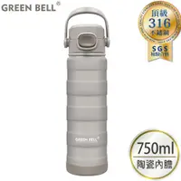 在飛比找ETMall東森購物網優惠-【GREEN BELL 綠貝】316不鏽鋼陶瓷靡顏保溫杯靡顏