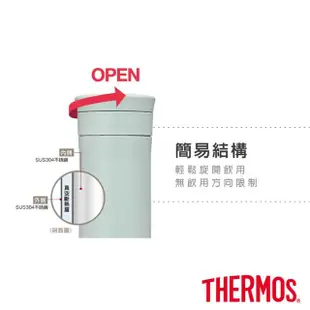 【THERMOS膳魔師】獨家2入_不鏽鋼真空保溫杯490ml+480ml(JMF-501+JMK-503)(保溫瓶)