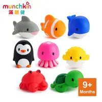 在飛比找蝦皮商城優惠-munchkin滿趣健-動物海洋噴水洗澡玩具8入