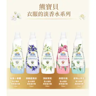 熊寶貝香水精華柔軟護衣精/ 經典山茶花/ 700ml