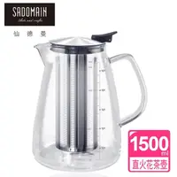 在飛比找momo購物網優惠-【仙德曼 SADOMAIN】直火花茶壺 1500ml(可直火