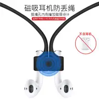 在飛比找ETMall東森購物網優惠-Airpods防丟繩適用于Airpods pro蘋果無線藍牙