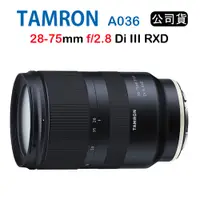 在飛比找蝦皮購物優惠-【國王商城】Tamron 28-75mm F2.8 Di I