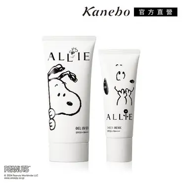 【Kanebo 佳麗寶】ALLIE高效防曬水凝乳組
