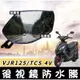 【現貨防霧防雨】光陽 vjr125 後視鏡防水貼 vjr 4v tcs 改裝 光陽 vjr 125 後照鏡 貼膜vjr