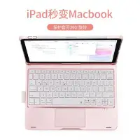 在飛比找Yahoo!奇摩拍賣優惠-現貨熱銷-適用于2021新款ipad9鍵盤鼠標套裝10.2保