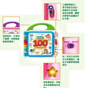 LeapFrog 100單字互動認知圖鑑（粉紫/白綠）