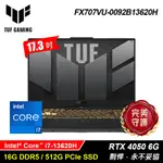 TUF 軍規電競 全新未拆 ASUS華碩 TUF F17 FX707VU-0092B13620H 17.3吋電競筆電