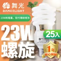 在飛比找momo購物網優惠-【DanceLight 舞光】25入組-23W螺旋省電燈泡 