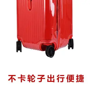 適用於日默瓦rimowa保護套essential trunk行李箱旅行箱套21寸30寸31寸33寸