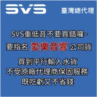 在飛比找蝦皮購物優惠-重低音喇叭 愛樂音響總代理 SVS SB 2000pro P