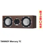 【TANNOY】MERCURY 7C 中置喇叭 (木色/支) 全新公司貨