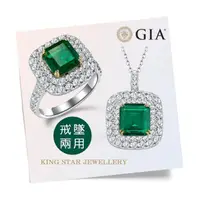 在飛比找momo購物網優惠-【King Star】GIA 2克拉18K金 天然祖母綠鑽戒