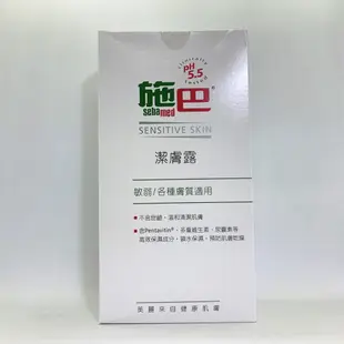 sebmed 施巴 ph5.5 潔膚露 1000ml【德國原裝進口 總代理公司貨】