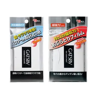吸油面紙【GATSBY】強力吸油面紙 蜜粉式清爽吸油面紙 70枚 臉部吸油紙  吸油蜜粉紙 吸油紙臉 3m 吸油粉紙 蜜