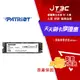 【最高9%回饋+299免運】Patriot 美商博帝 P300 M.2 2280 PCIe Gen.3x4 (NVMe 1.3) 1TB 固態硬碟★(7-11滿299免運)