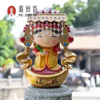 在飛比找蝦皮購物優惠-【OMG】 媽祖公仔 媽祖 鑰匙圈 Q版公仔湄洲媽祖卡通萌媽