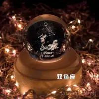 在飛比找蝦皮購物優惠-「免開發票」十二星座旋轉八音盒 十二星座水晶球 音樂盒 雙子