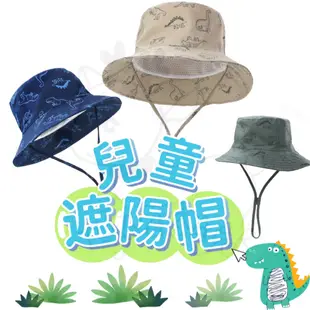 ⭐台灣⭐ 兒童露營風帽 恐龍兒童帽 恐龍兒童漁夫帽 恐龍帽 男童帽子 兒童遮陽帽 漁夫帽 寶寶帽  童帽 遮陽帽 露營帽