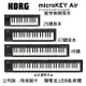 現貨可分期 贈軟體/USB線 Korg Microkey 2 AIR 無線 藍芽 Midi 25 37 49 61 鍵盤