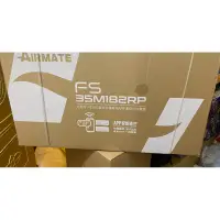 在飛比找蝦皮購物優惠-艾美特 AIRMATE FS35M182RP 14吋 DC直