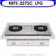 《可議價》林內【RBTS-227SC_LPG】雙口不鏽鋼RBTS-227SC瓦斯爐桶裝瓦斯(含標準安裝).