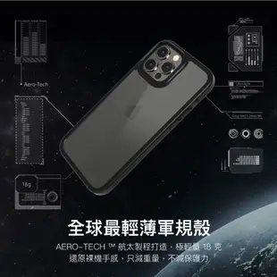 SwitchEasy 美國魚骨 iPhone14 全系列 AERO PLUS 輕薄防摔 手機殼 防摔殼