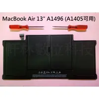 在飛比找蝦皮購物優惠-科諾-保6月附發票 全新電池附工具 MacBook Air 