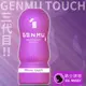 !送潤滑液!➤-GENMU熟女杯Ver3.紫-Missy*R-20.情趣用品.跳蛋.飛機杯.按摩棒TENGA.自慰器.筆