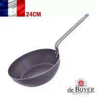 在飛比找博客來優惠-法國【de Buyer】畢耶鍋具『輕礦藍鐵系列』單柄深煎炒鍋