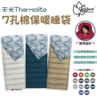 在飛比找PChome24h購物優惠-【Outdoorbase】天光 Thermolite 7孔棉