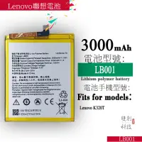 在飛比找蝦皮購物優惠-適用於Lenovo聯想手機Lenovo K320T 大容量內