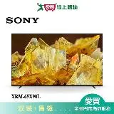 在飛比找遠傳friDay購物優惠-SONY索尼65型4K HDR聯網電視XRM-65X90L_