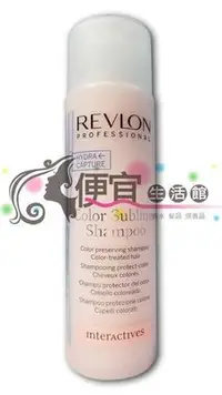 在飛比找Yahoo!奇摩拍賣優惠-便宜生活館【洗髮精】露華濃REVLON  光采洗髮精  25