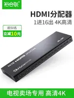 裕合聯HDMI分配器1分16電腦監控分屏1進16出12出高清4K分配器支持3D電腦分頻器一分十六出監控視頻HDMI分配器