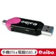 aibo OTG371 USB3.0 OTG迷你讀卡機(USB3.0 A公+SD/TF讀卡) [CARD-OTG371]