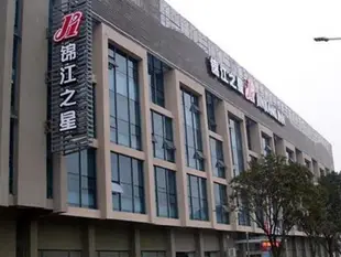 錦江之星蚌埠勝利路酒店Jinjiang Inn Bengbu Shengli Road